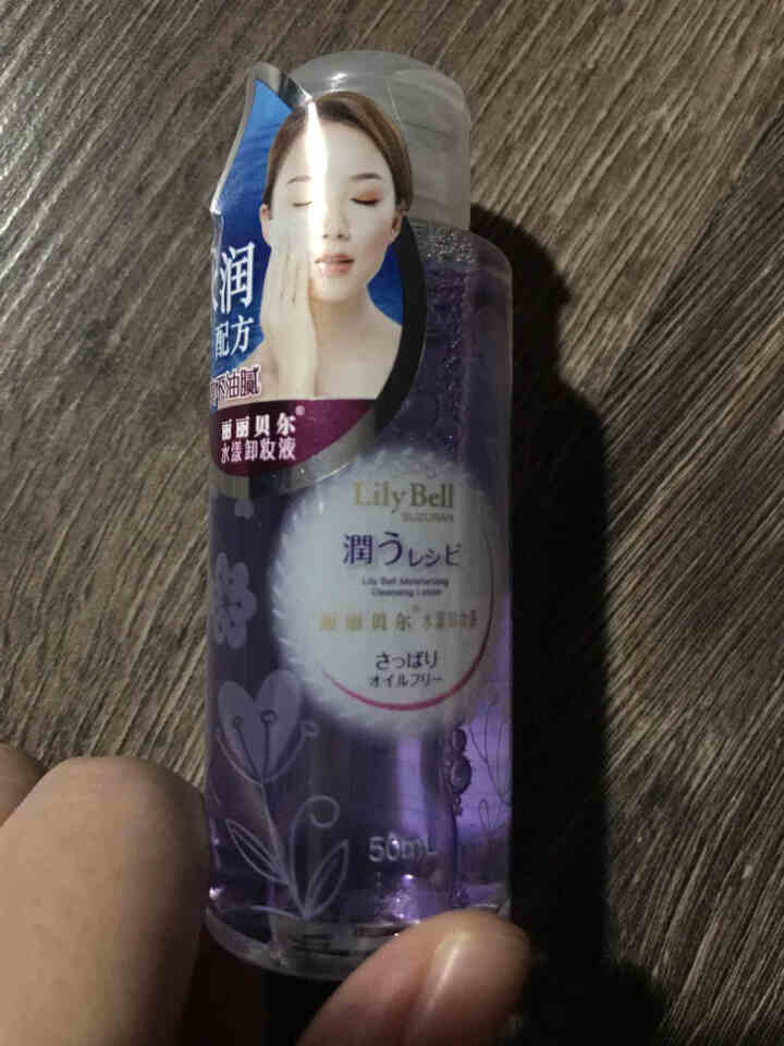 丽丽贝尔（LilyBell）【新品上市】水漾卸妆水 清洁保湿眼唇部卸妆液 采用仿生眼泪科技 旅行装 水漾温和卸妆水50ml*1瓶怎么样，好用吗，口碑，心得，评价,第2张