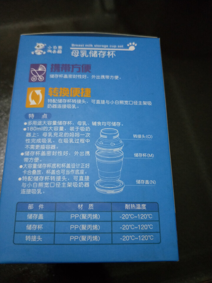 小白熊 多功能母乳储存袋 奶水保鲜袋 储奶袋 原装进口 一次性母乳存储袋装奶袋 可储存果汁清水 宽口转接储存杯组180ML,第3张