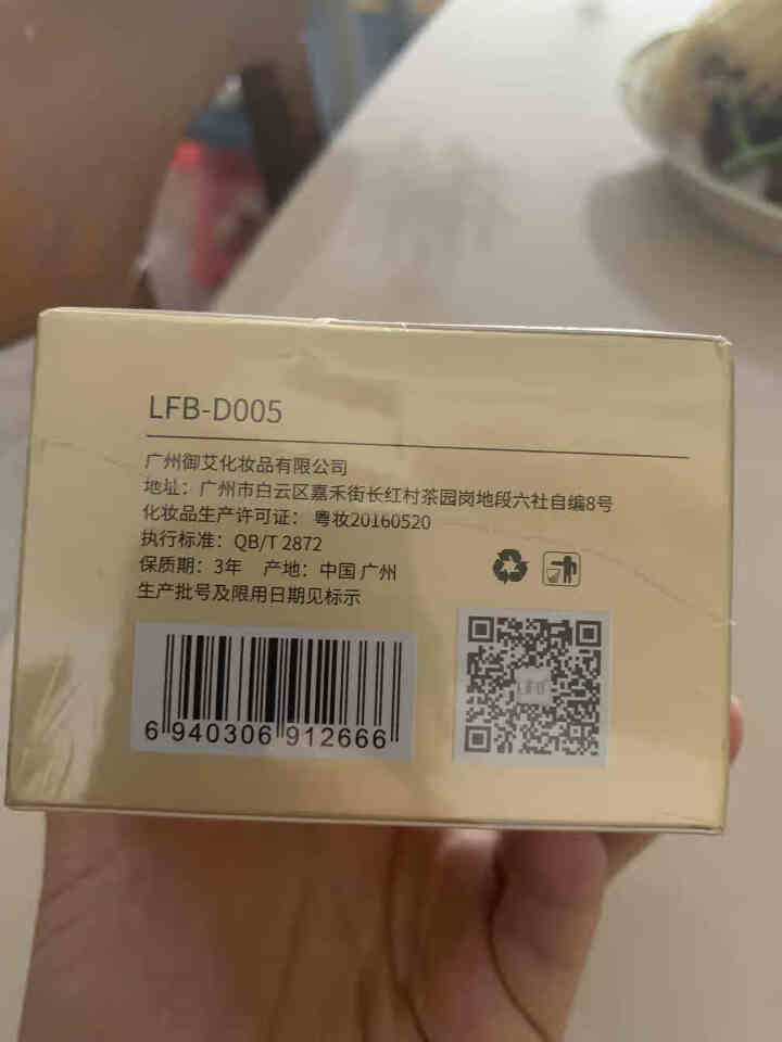 立肤白（LIFB） 寡肽原液淡化痘印去粉刺痘闭口收缩毛孔精华液 保湿修复 滋润透亮 绿藻凝胶眼贴膜1盒怎么样，好用吗，口碑，心得，评价，试用报告,第3张