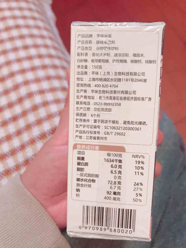 买一送一 芊味changewe米浆粉米糊代餐粉酵素粉清肠正品低脂天然谷物代餐棒米稀早餐冲饮 米浆粉买一送一（实际发两包）怎么样，好用吗，口碑，心得，评价，试用报,第3张