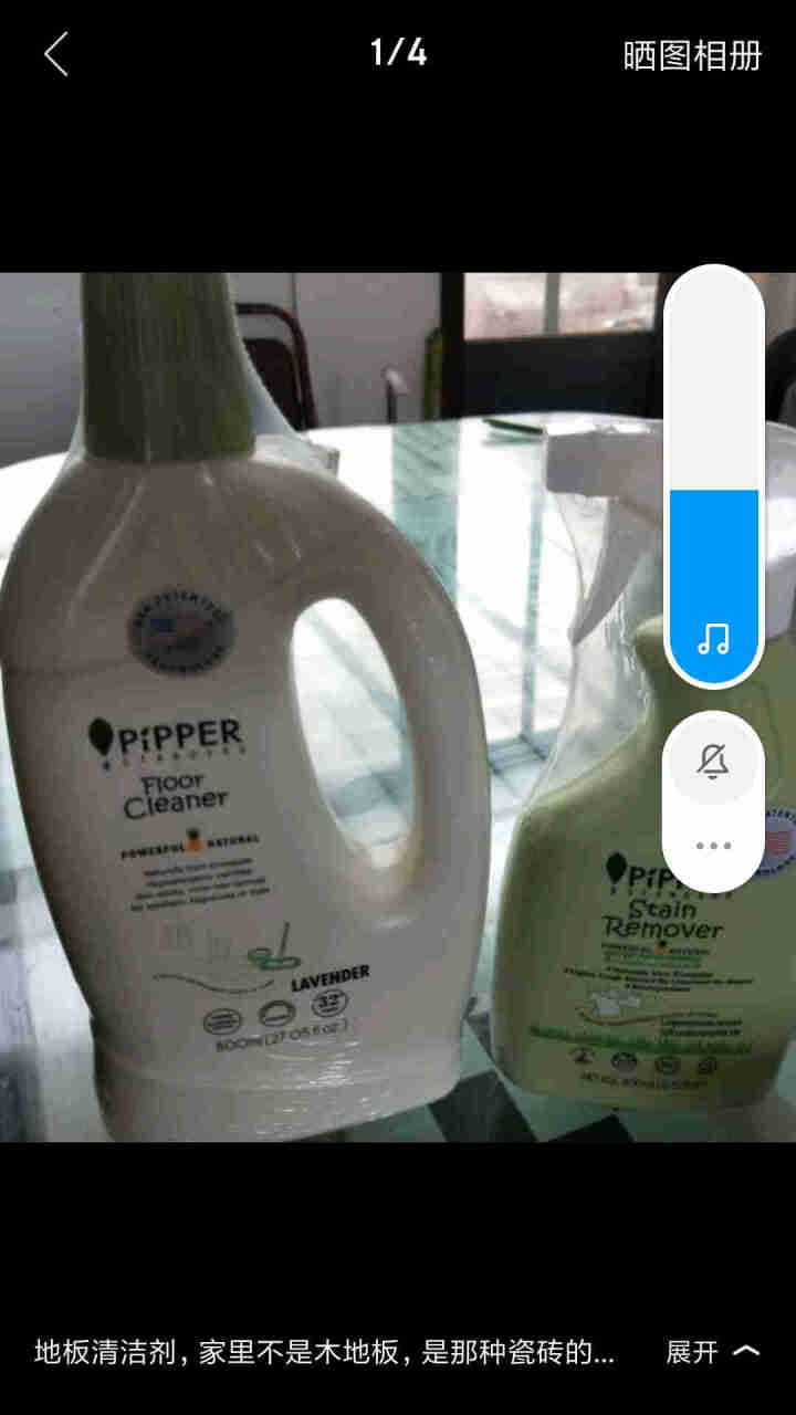 PIPPER 去渍剂400ml+地板清洁剂800ml 菠萝酵素怎么样，好用吗，口碑，心得，评价，试用报告,第3张