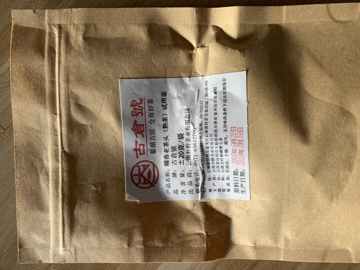 试用 糯香老茶头 20g 赠品不发货 试用装20g怎么样，好用吗，口碑，心得，评价，试用报告,第2张