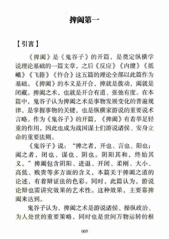 张维为著作的书全7册 中国震撼+中国触动+中国+这就是中国 三部曲+中国人你要自信等政治军事理论书籍 深红色 鬼谷子定价12元怎么样，好用吗，口碑，心得，评价，,第3张