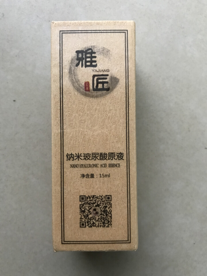 雅匠自研 新店特惠 纳米玻尿酸精华原液 神经酰胺 烟酰胺 透明质酸 组合配方 保湿补水提亮收缩毛孔怎么样，好用吗，口碑，心得，评价，试用报告,第2张