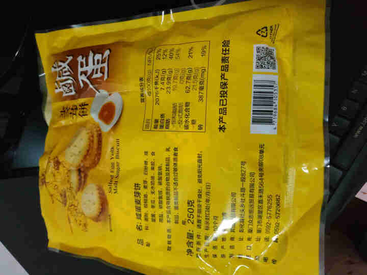 台湾特产食品 咸蛋/ 起司奶皇麦芽饼 黑糖麦芽饼 升田 童年回忆 网红零食 早餐下午茶点心夹心脆饼 咸蛋味麦芽饼250g怎么样，好用吗，口碑，心得，评价，试用报,第2张