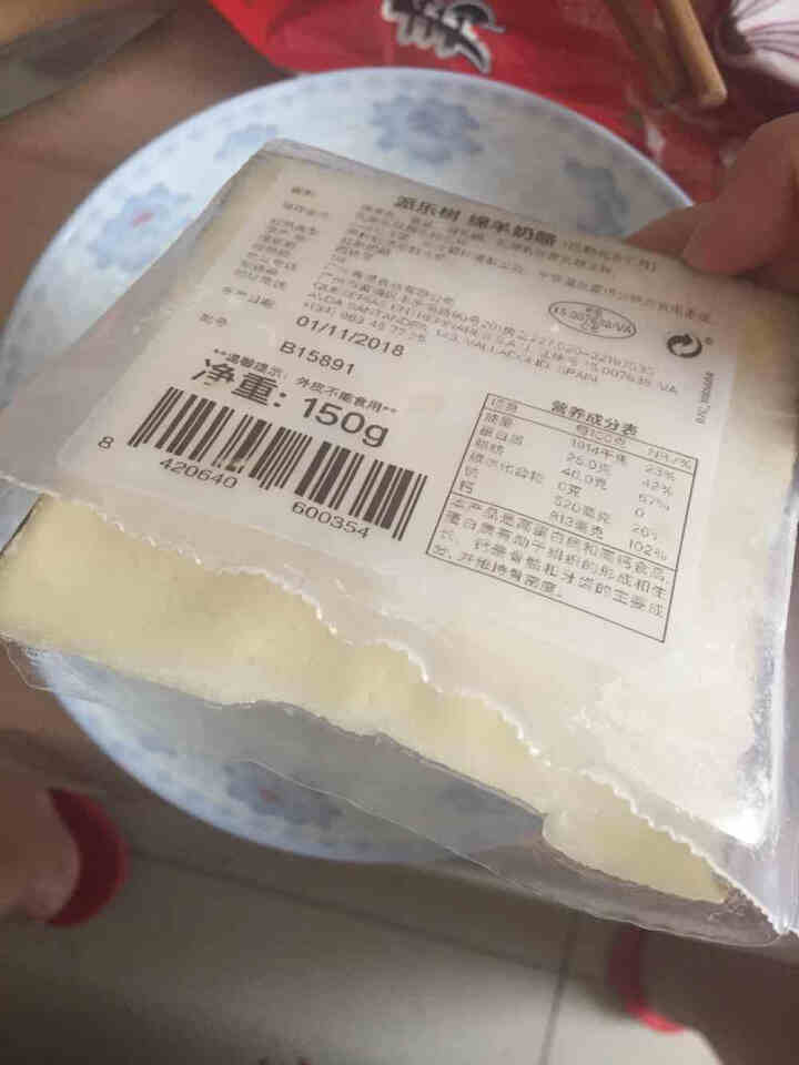 派乐树 西班牙Entrepinares原装进口绵羊奶酪已熟化6个月即食芝士辅食低盐高钙钙钠比披萨用 150g怎么样，好用吗，口碑，心得，评价，试用报告,第4张