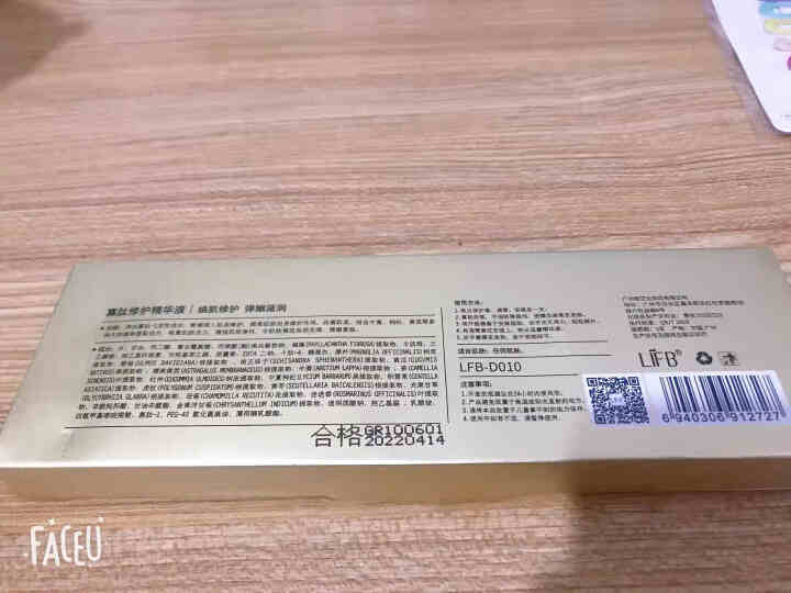 立肤白新品舒缓绿藻眼膜贴消痘冻干粉寡肽原液修护眼部水光亮肤补水保湿提拉紧致安瓶精华液 面部精华 寡肽修护美肌精华液 5支怎么样，好用吗，口碑，心得，评价，试用报,第2张