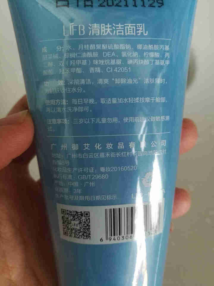 立肤白 补水保湿爽肤水 收缩毛孔 肌底保湿 水润清爽化妆水 洁面膏100g怎么样，好用吗，口碑，心得，评价，试用报告,第3张