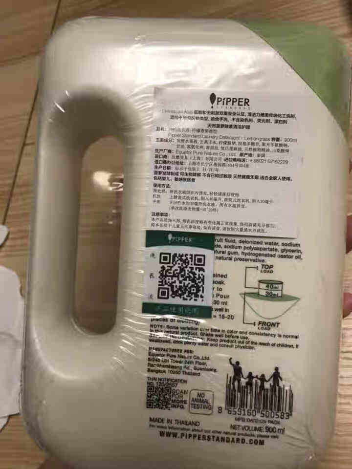 PIPPER 洗衣液 900ml 婴儿洗衣液 母婴幼儿 全家适用 植物酵素 尤加利香型怎么样，好用吗，口碑，心得，评价，试用报告,第3张