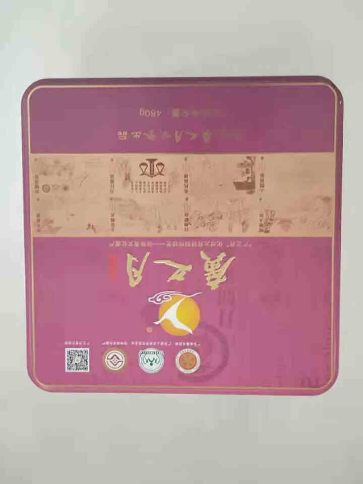 广之月广式高档中秋月饼礼盒装五仁豆沙多口味480g定制团购送礼物 随机口味150*1试用装怎么样，好用吗，口碑，心得，评价，试用报告,第2张