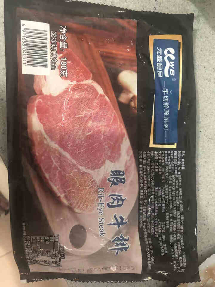 元盛  静腌牛排组合套餐 10连包1.72kg 【黑椒西冷眼肉菲力嫩肩】 调理牛肉 生鲜怎么样，好用吗，口碑，心得，评价，试用报告,第2张