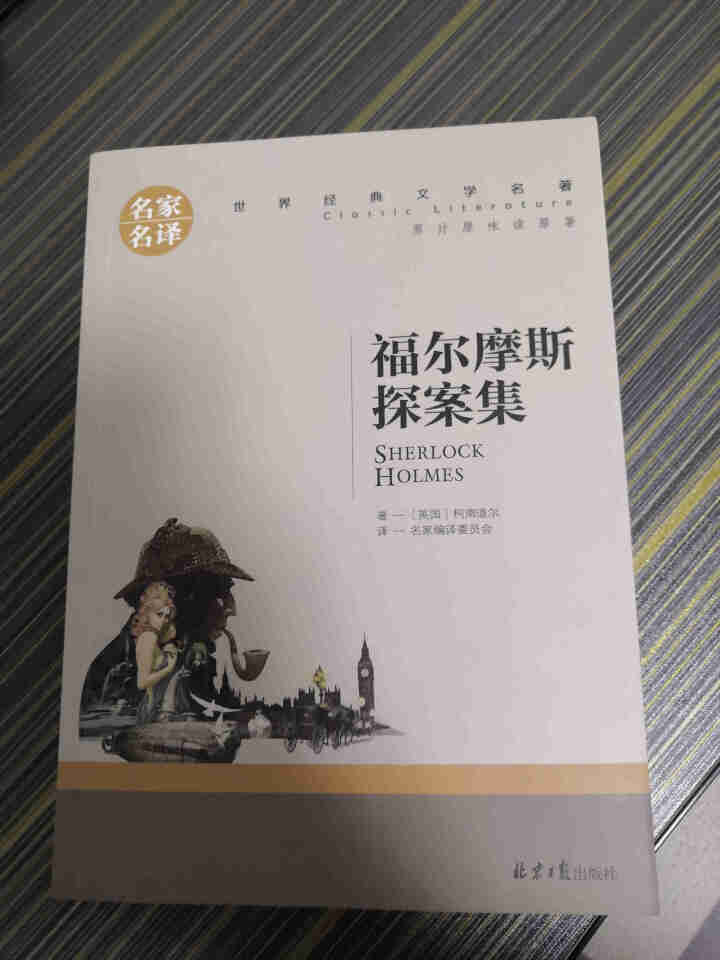 东野圭吾作品全集【套装82册】白夜行 放学后 恶意 秘密 时生 解忧杂货店 祈祷落幕时悬疑推理小说 黄色名家名译福尔摩斯探案集1册定价13.8元怎么样，好用吗，,第2张