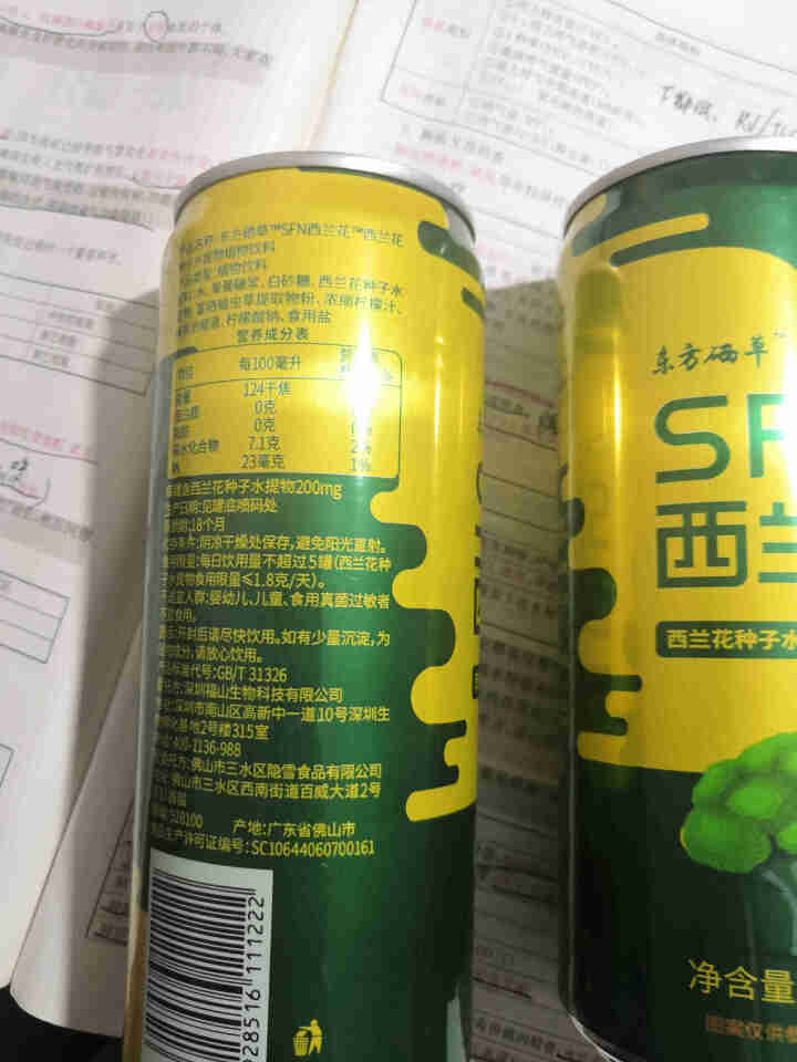 东方硒草 SFN西兰花种子水提物植物饮料 萝卜硫苷 310ml*2罐装怎么样，好用吗，口碑，心得，评价，试用报告,第3张