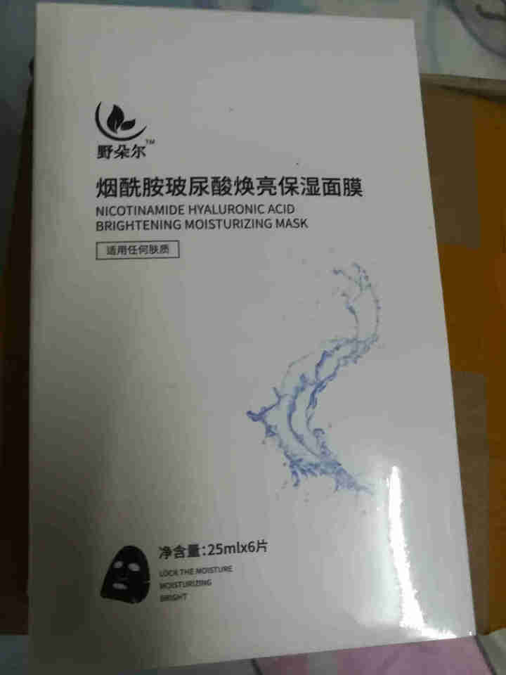 野朵尔 玻尿酸补水美白面膜 水光保湿收缩毛孔提亮肤色舒缓修护痘肌 6片装怎么样，好用吗，口碑，心得，评价，试用报告,第3张