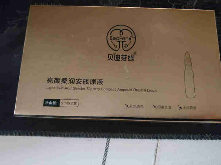 贝迪芬缇 亮颜柔润安瓶原液紧致肤质提亮肤色温和保湿清 2ml*7支（盒装）怎么样，好用吗，口碑，心得，评价，试用报告,第2张