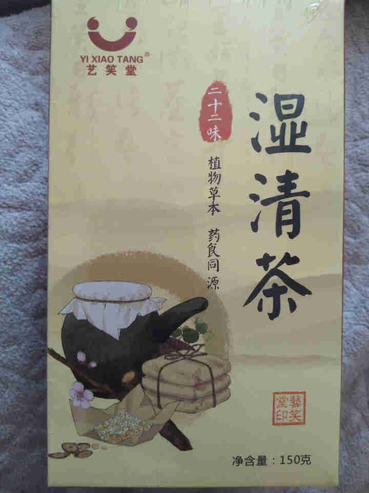 湿清茶 22味古方祛湿茶红豆薏米茶搭配茯苓百合冬瓜荷叶橘红蒲公英白扁豆芡实决明子麦芽鸡内金 22味古方湿清茶1盒怎么样，好用吗，口碑，心得，评价，试用报告,第2张