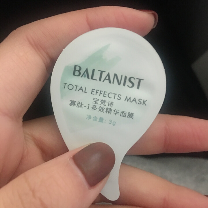 宝梵诗Baltanist寡肽,第4张