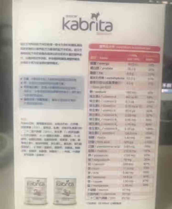 佳贝艾特（kabrita）妈妈孕妇羊奶粉 孕前 孕中期 哺乳期 产妇配方奶粉} 荷兰原装进口 妈妈奶粉 150g*1盒怎么样，好用吗，口碑，心得，评价，试用报告,第2张