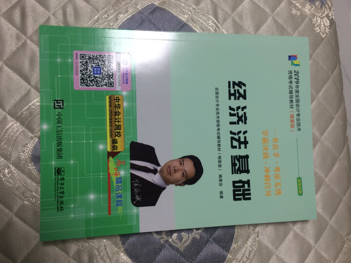 2019初级会计职称官方教材 初级会计实务经济法基础辅导图书梦想成真轻松过关【中华会计网校】 全套购买 初级会计师怎么样，好用吗，口碑，心得，评价，试用报告,第3张