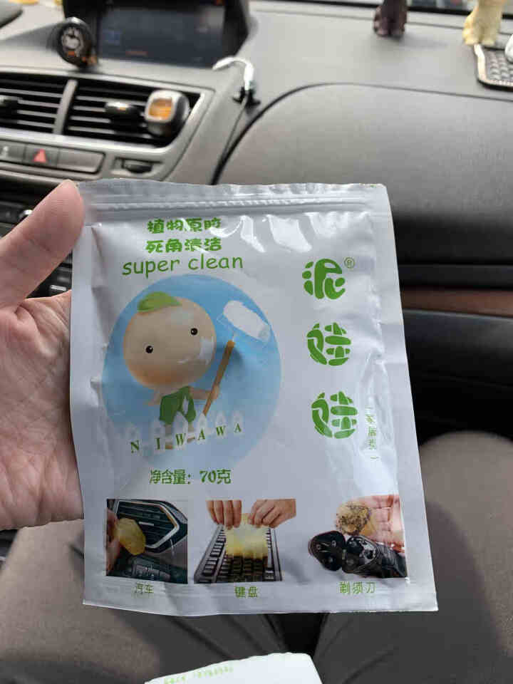 登比隆 清洁软胶汽车用品黑科技车内饰出风口清洗除尘泥清理粘灰神器车载万能神器键盘清洁泥粘灰尘胶内饰缝 1袋清洁胶【拍2发6，拍3发9】怎么样，好用吗，口碑，心得,第2张