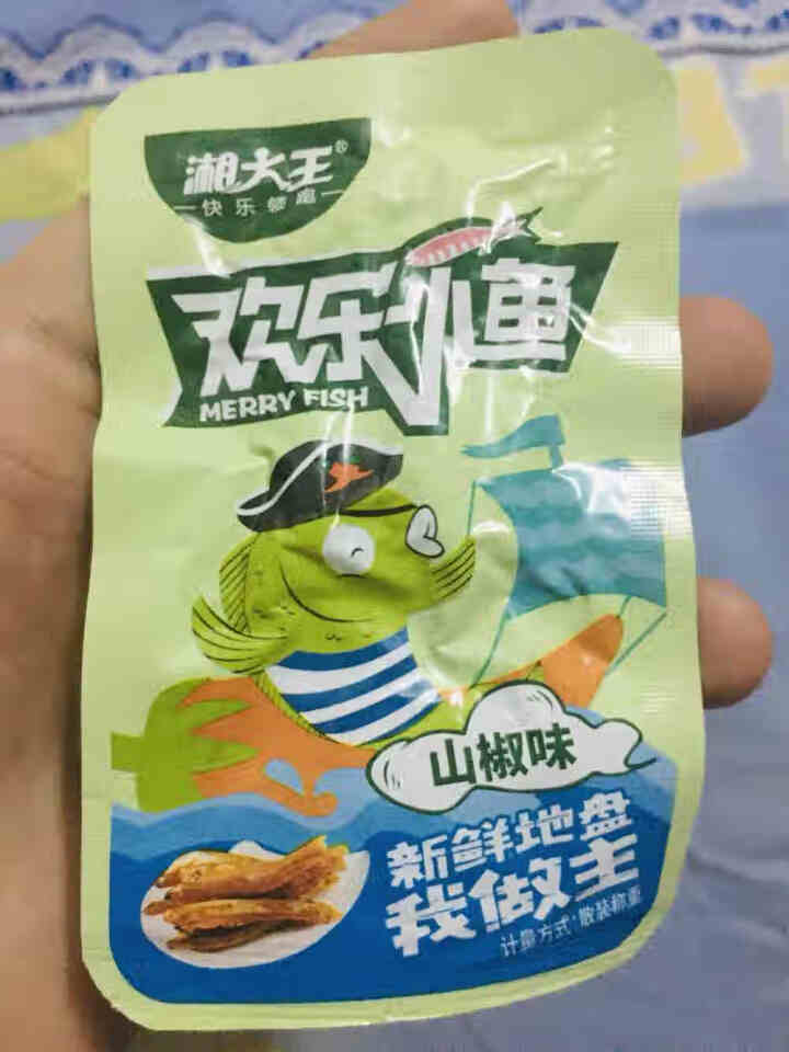 湘大王欢乐小鱼仔肉食海味即食休闲麻辣酱香山椒香辣口味小鱼干 混合装8g*20包怎么样，好用吗，口碑，心得，评价，试用报告,第4张