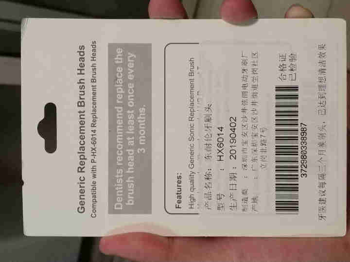 适配飞利浦电动牙刷头HX6730 HX6761 HX676 HX3216HX3210 HX9360 智臻美白型     HX6014/32怎么样，好用吗，口碑，,第3张