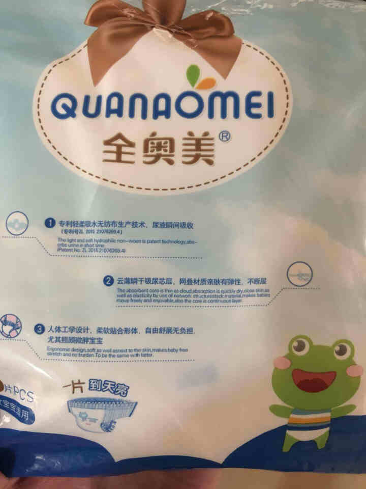 全奥美（Quanaomei）美薄系列婴儿纸尿裤尿不湿拉拉裤活动裤L码 M码体验装/6片怎么样，好用吗，口碑，心得，评价，试用报告,第2张