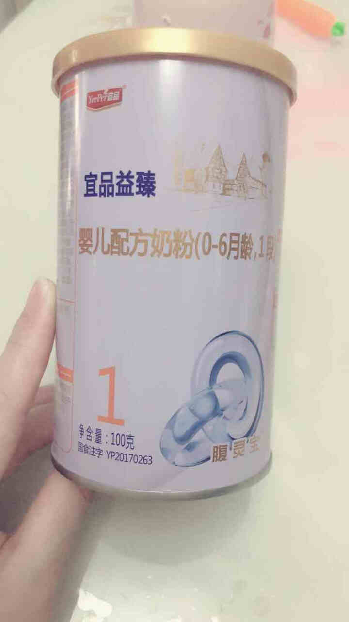 【官方旗舰店】宜品 益臻（原金装益生菌）奶粉婴幼儿配方奶粉有机奶粉100g罐装 试用装 厂家自营 100g*1罐装怎么样，好用吗，口碑，心得，评价，试用报告,第2张