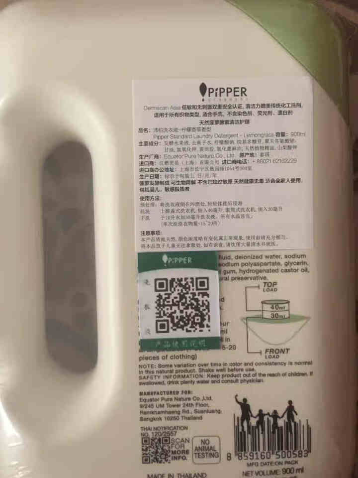 PIPPER 洗衣液 900ml 婴儿洗衣液 母婴幼儿 全家适用 植物酵素 尤加利香型怎么样，好用吗，口碑，心得，评价，试用报告,第3张