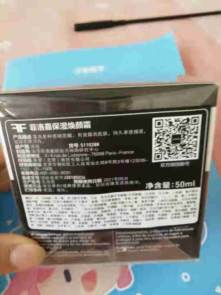 菲洛嘉 Filorga 保湿焕肤霜 50ml （保湿锁水 滋养润泽 提亮肤色 法国原装进口） 50ml怎么样，好用吗，口碑，心得，评价，试用报告,第3张