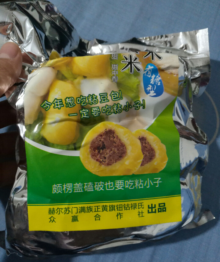 【梨树馆】东北特产粘豆包年糕黏豆包手工真空装 白豆包500g怎么样，好用吗，口碑，心得，评价，试用报告,第2张