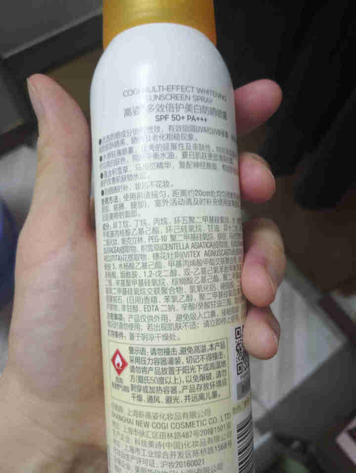 高姿多效倍护美白防晒喷雾 SPF50+PA+++面部脖子美白学生防晒霜喷雾女男防水防紫外线隔离怎么样，好用吗，口碑，心得，评价，试用报告,第3张