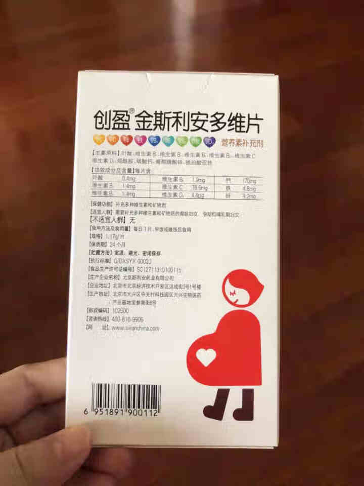 斯利安金叶酸片孕妇专用多种维生素矿物质片 10片装怎么样，好用吗，口碑，心得，评价，试用报告,第3张