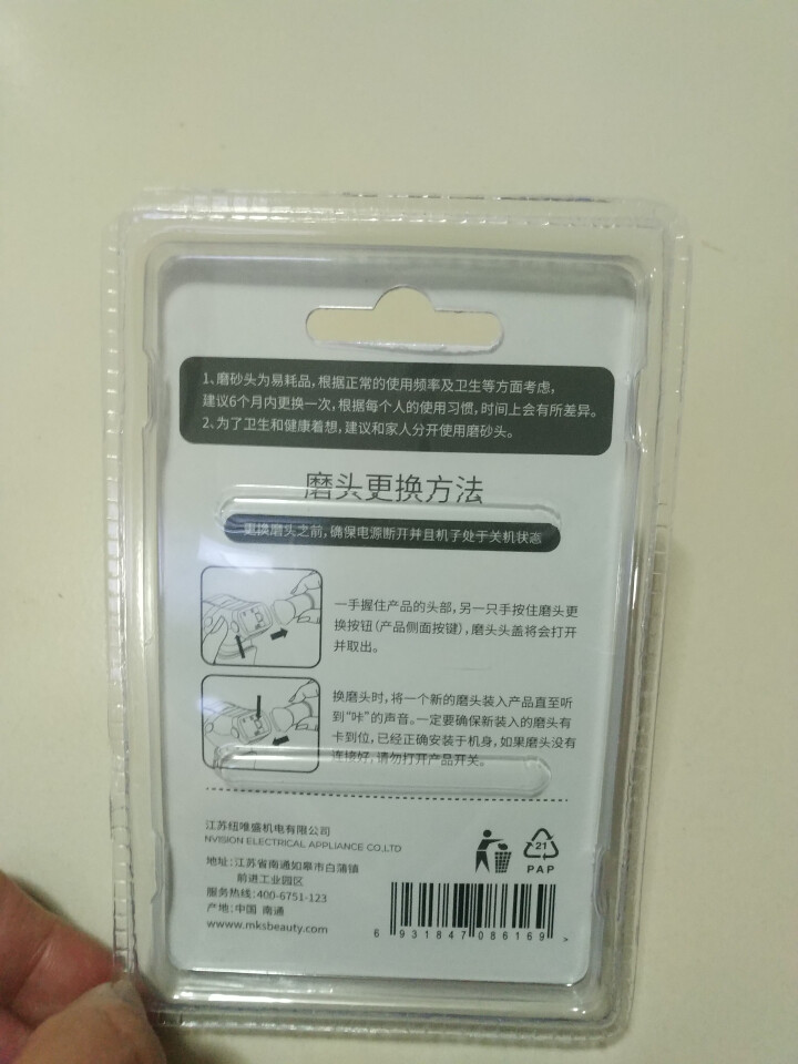 ❤美克斯（MKS)充电式电动磨脚器修脚器去死皮角质老茧搓脚刮脚工具家用修脚师修脚机 磨头配件怎么样，好用吗，口碑，心得，评价，试用报告,第4张