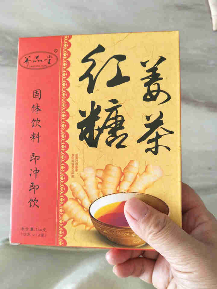 养品堂冲饮红糖姜茶姨妈茶/黑糖姜糖/冰糖雪梨/酸梅汤酸梅晶粉速溶饮料独立便携装12包144g 红糖姜茶12包144g怎么样，好用吗，口碑，心得，评价，试用报告,第2张