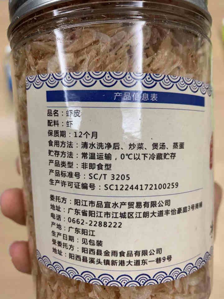 鲜博汇 无盐虾皮 淡干小虾米 婴儿宝宝辅食 80g 1罐装怎么样，好用吗，口碑，心得，评价，试用报告,第2张