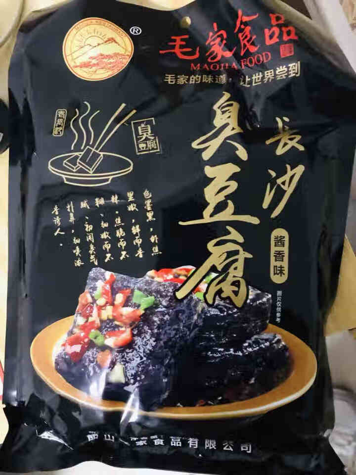 毛家食品 臭豆腐 长沙休闲零食经典小吃 黑色油炸豆干微辣酱香味独立小包装 208g/袋怎么样，好用吗，口碑，心得，评价，试用报告,第2张