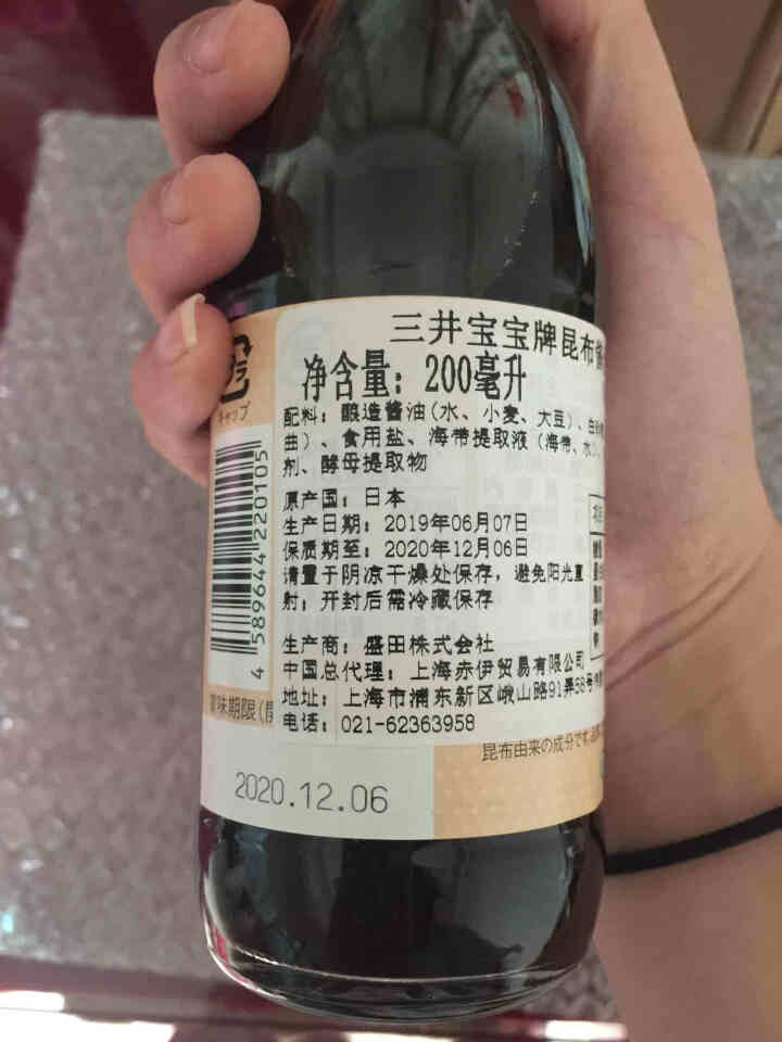 三井宝宝昆布酱油200ml/瓶  辅食调味汁拌饭料日本进口儿童酱油怎么样，好用吗，口碑，心得，评价，试用报告,第3张