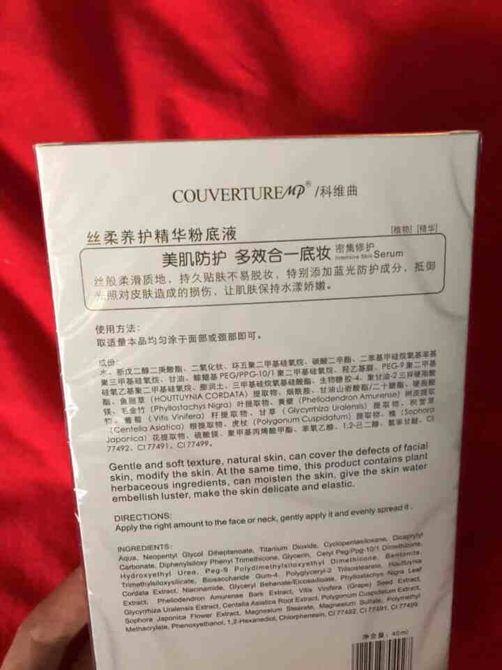 COUVERTUREMP/科维曲 小金罐粉底液干油皮遮瑕持久不脱妆 bb霜男女 轻薄控油粉底送小样刷 NB3自然色（适合自然肤色）怎么样，好用吗，口碑，心得，评,第4张