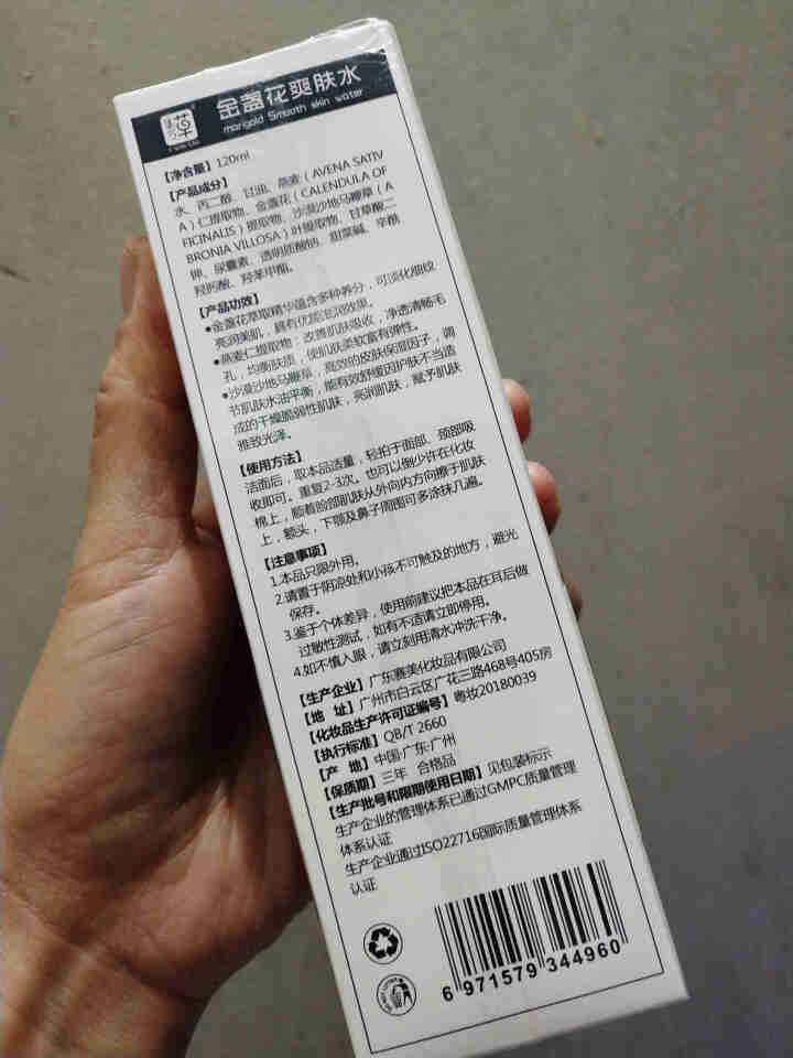 集万草 金盏花舒缓爽肤水 控油祛痘 收缩毛孔 补水保湿化妆护肤品男女120ml怎么样，好用吗，口碑，心得，评价，试用报告,第3张