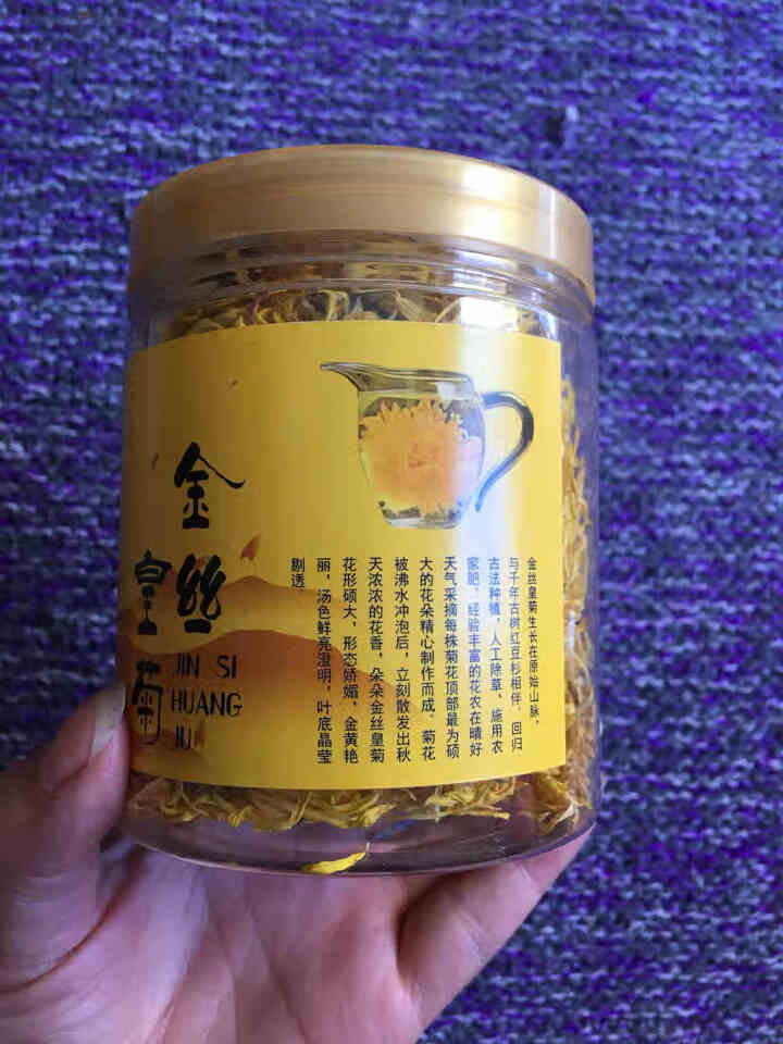 金丝皇菊一朵一杯特级皇品国色天香花茶 黄山金丝黄菊罐装独立包装花草茶 50朵散装怎么样，好用吗，口碑，心得，评价，试用报告,第2张