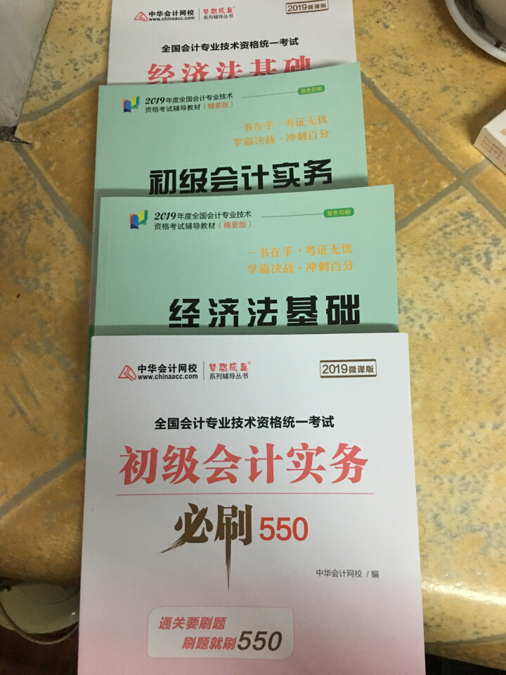 2019初级会计职称官方教材 初级会计实务经济法基础辅导图书梦想成真轻松过关【中华会计网校】 全套购买 初级会计师怎么样，好用吗，口碑，心得，评价，试用报告,第4张