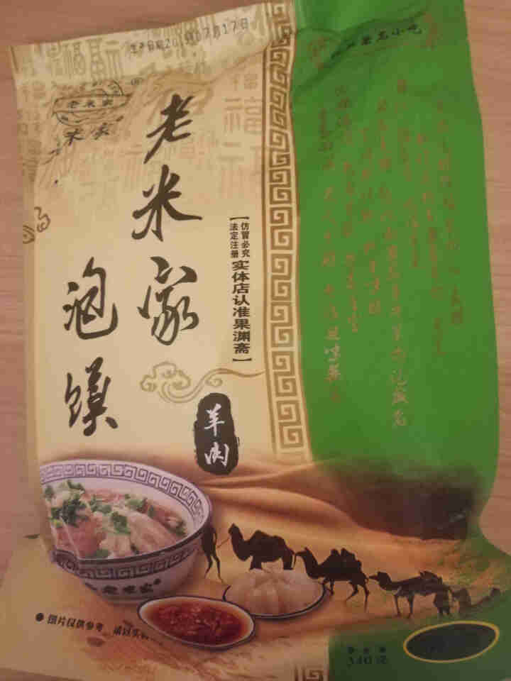 老米家泡馍340g/袋 羊肉泡馍牛肉泡馍 陕西特产西安特色美食清真方便食品 340g*1袋羊肉泡馍怎么样，好用吗，口碑，心得，评价，试用报告,第2张