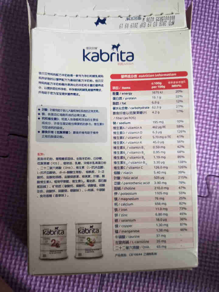 佳贝艾特（kabrita）妈妈孕妇羊奶粉 孕前 孕中期 哺乳期 产妇配方奶粉} 荷兰原装进口 妈妈奶粉 150g*1盒怎么样，好用吗，口碑，心得，评价，试用报告,第3张