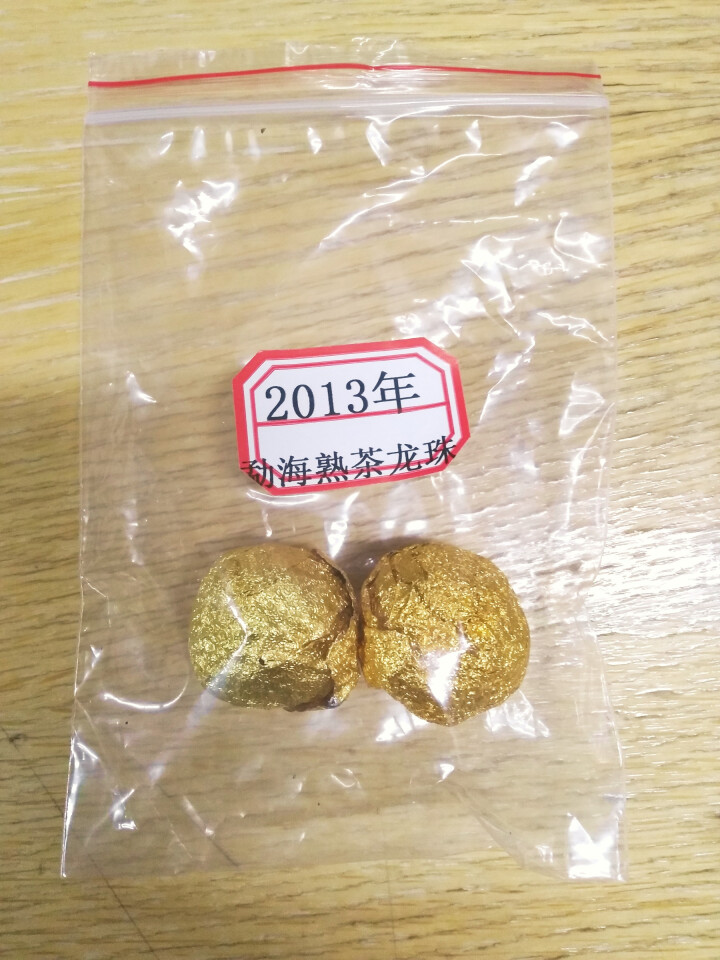 云茗木 普洱茶熟茶纯手工迷你小沱茶勐海大叶古树小龙珠陈年罐装 熟茶中端 同款茶样10克怎么样，好用吗，口碑，心得，评价，试用报告,第2张