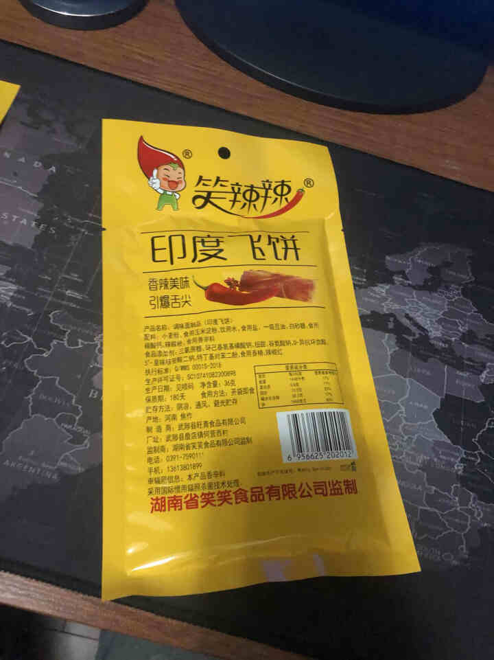 印度飞饼辣条香辣片80后怀旧零食面筋麻辣干的36g*袋 印度飞饼36g*5包怎么样，好用吗，口碑，心得，评价，试用报告,第3张