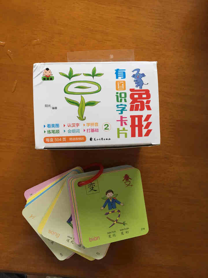 象形识字卡 幼儿童看图识字卡片宝宝撕不烂0,第2张