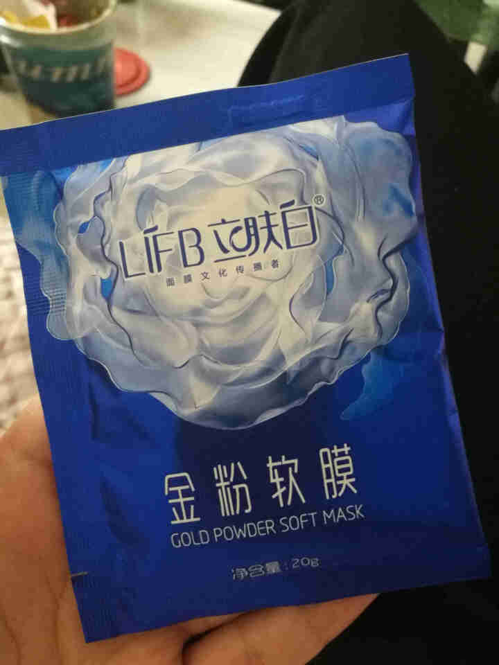 立肤白（LIFB）软膜粉面膜 金粉珍珠面膜粉美容院 洁面补水 疏通毛孔 平衡控油 祛除黯黄 提拉紧致 金粉软膜20g试用装怎么样，好用吗，口碑，心得，评价，试用,第2张