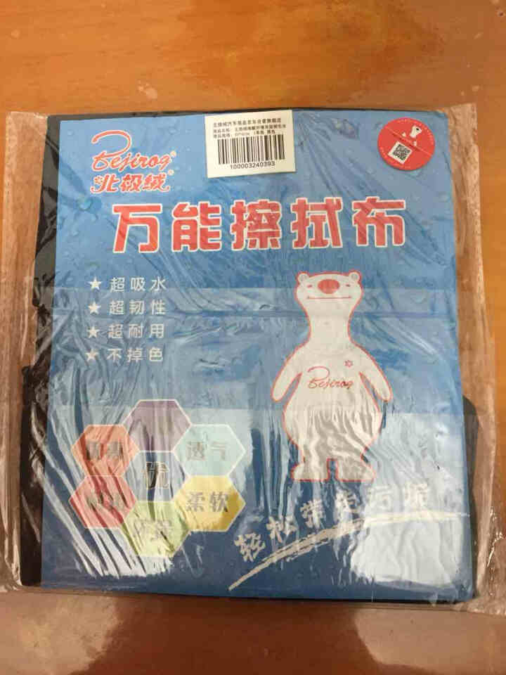 北极绒 玻璃巾鸡皮擦车布洗车毛巾吸水汽车用品洗车布 清洁擦拭布不掉毛擦车巾40*40 爆款40*40超细纤维 黑色单条怎么样，好用吗，口碑，心得，评价，试用报告,第2张