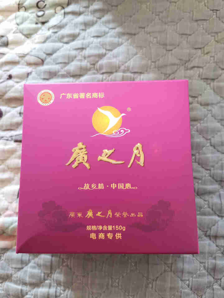 广之月广式月饼150g蛋黄莲蓉豆沙五仁中秋多口味老式手工传统散装 精品豆沙月饼150g*1怎么样，好用吗，口碑，心得，评价，试用报告,第3张